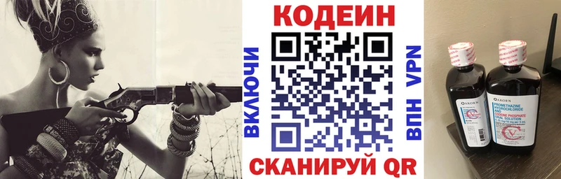 Codein напиток Lean (лин)  как найти закладки  Межгорье 