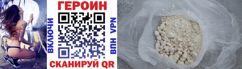 Героин Heroin  цены наркотик  Межгорье 
