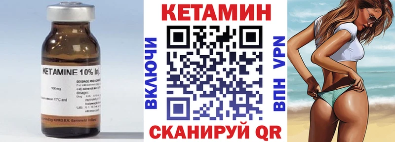 Кетамин ketamine нарко площадка клад Межгорье