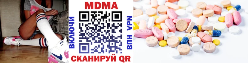 купить наркотик  Межгорье  блэк спрут как войти  МДМА VHQ 