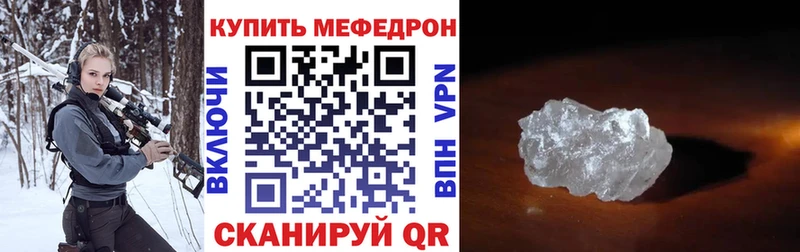 Мефедрон кристаллы купить наркотики сайты Межгорье