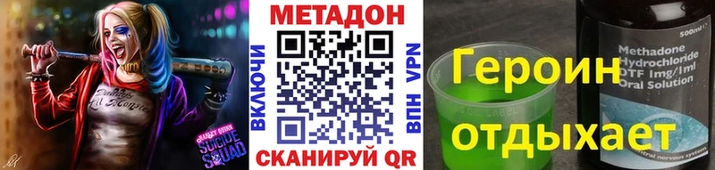 Метадон кристалл  Межгорье 
